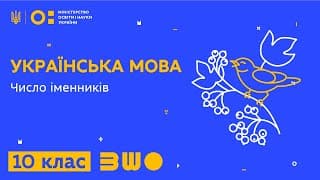 Що таке іменник?